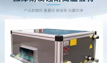 吊頂式新風空調機組水冷制熱制冷空氣處理凈化機組風冷吊柜